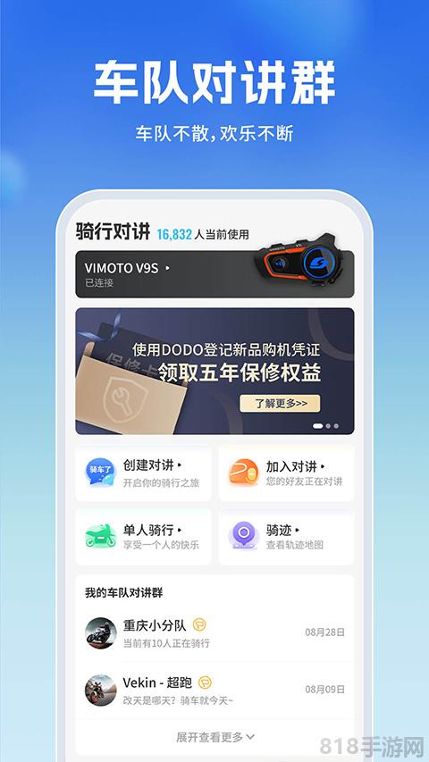 维迈通多多截图2
