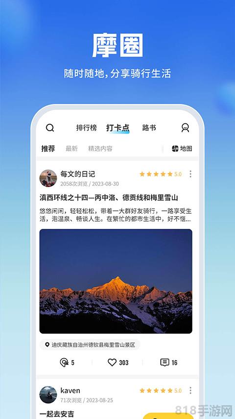 维迈通多多截图3