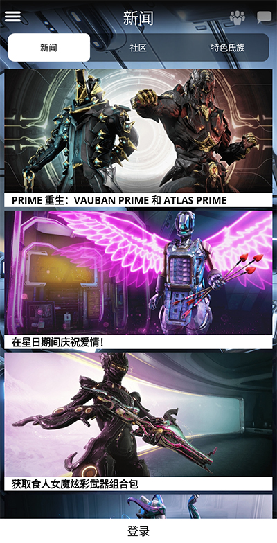 warframe手机助手截图4