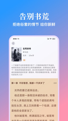 西柚阅读器截图2