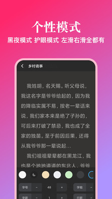 西柚阅读器截图3