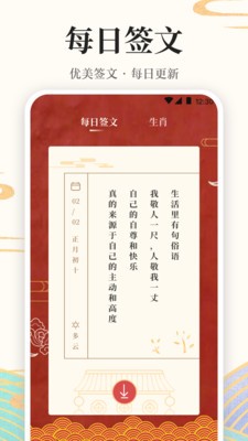 万年历365截图1