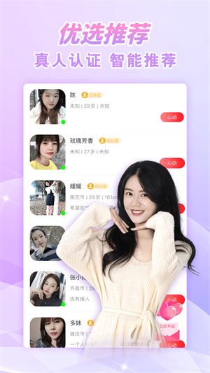 韵聊截图0