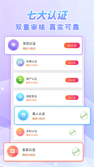 韵聊截图2