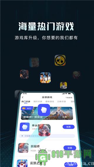 Golink手游加速器最新版截图0