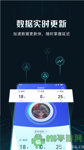 Golink手游加速器最新版截图2