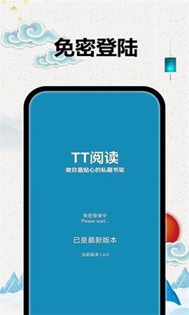 TT小说阅读器截图0