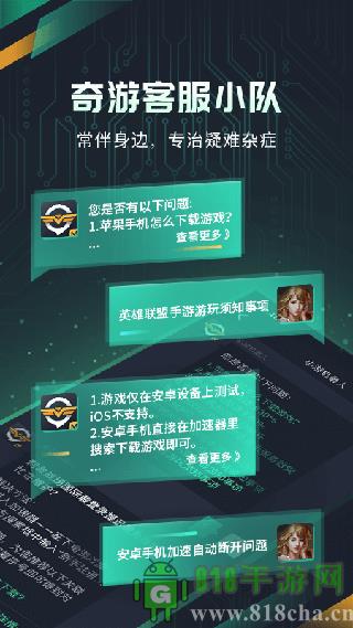 奇游手游加速器最新版本截图2