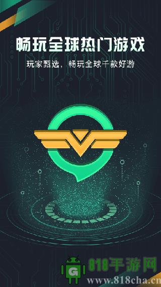 奇游手游加速器最新版本截图3