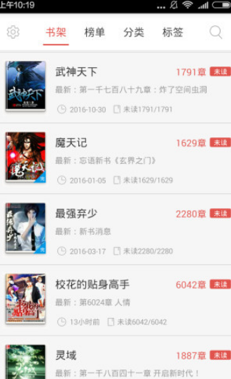 久久小说手机版截图1