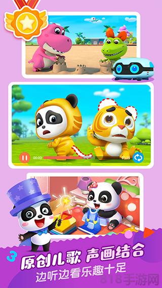 宝宝巴士儿歌最新版截图3