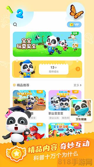 宝宝巴士儿歌最新版截图4