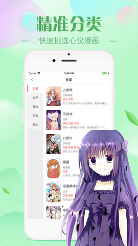 羞羞漫画在线阅读破解版截图0
