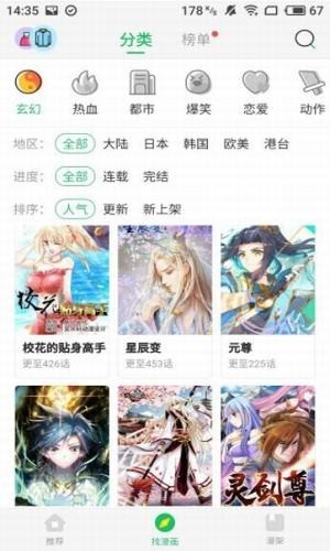 谜妹漫画免费版截图0