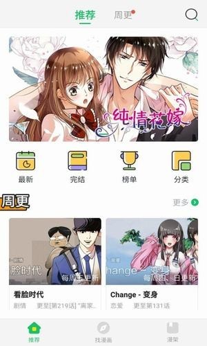 谜妹漫画免费版截图2