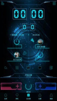 行动榜截图0