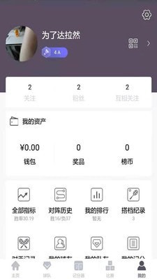 行动榜截图1