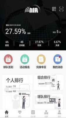 行动榜截图3