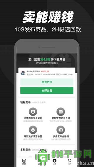 95分app截图2