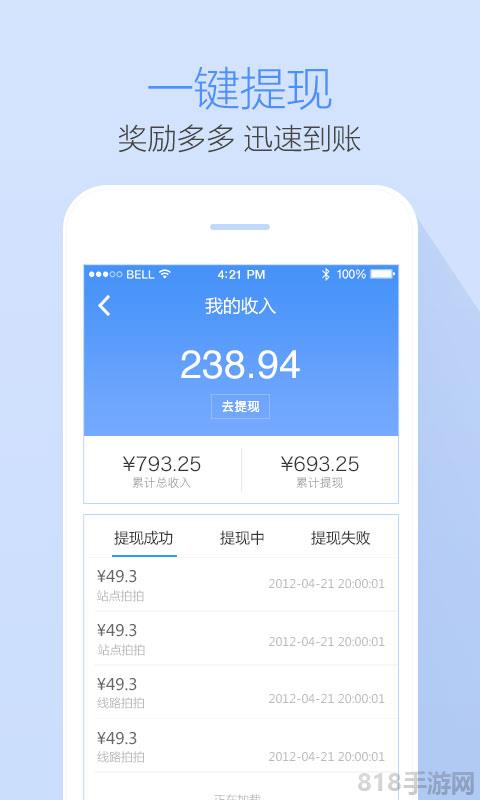 高德公交拍拍app截图3