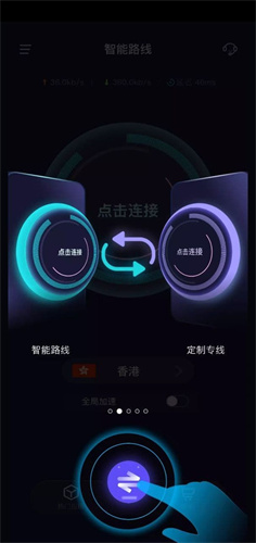 优途加速器官网版截图0