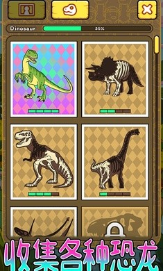 班纳顿2侏罗纪世界手机版截图1