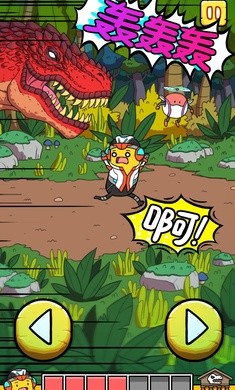 班纳顿2侏罗纪世界手机版截图4