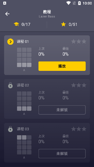 打击垫app安卓版截图3