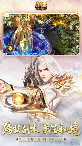 魔域口袋版渠道版截图0