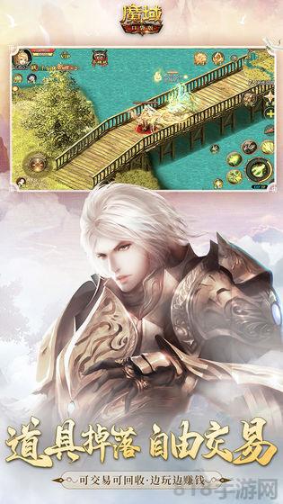 魔域口袋版渠道版截图1