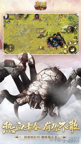 魔域口袋版渠道版截图2