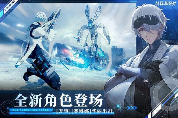 战双帕弥什一加版截图0