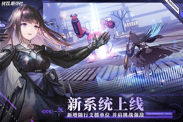 战双帕弥什一加版截图1