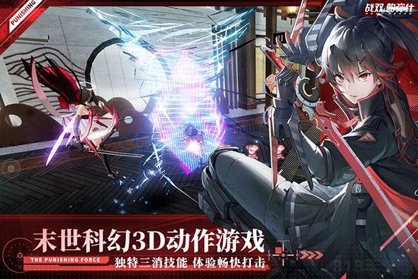 战双帕弥什一加版截图3