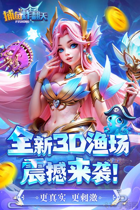 捕鱼炸翻天2025最新版截图0