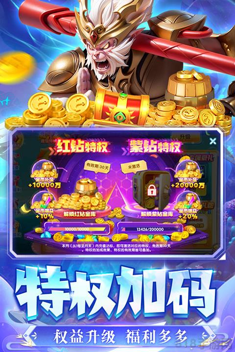 捕鱼炸翻天2025最新版截图1