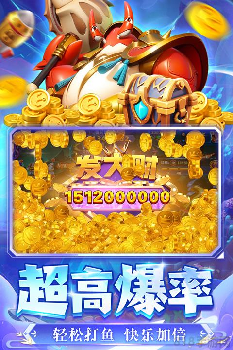 捕鱼炸翻天2025最新版截图2