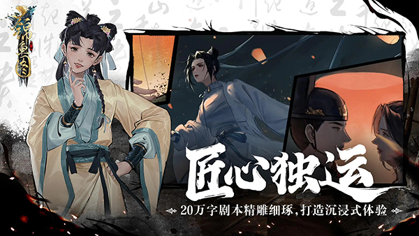 锦鱼图官方版截图3