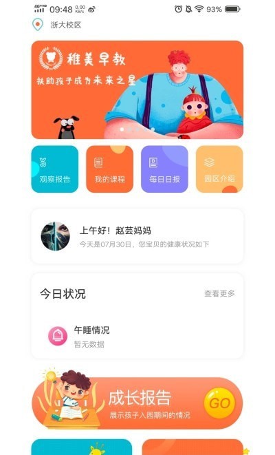 光予露截图4