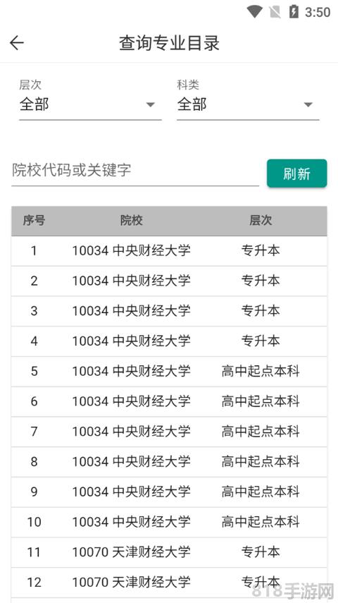 潇湘成招app截图4