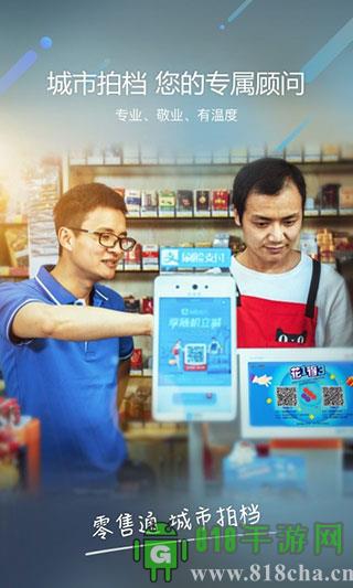 阿里零售通截图2