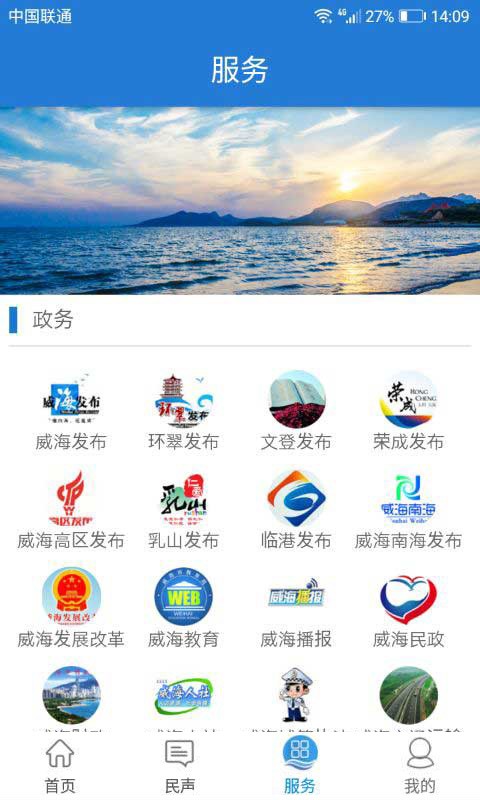 Hi威海截图0