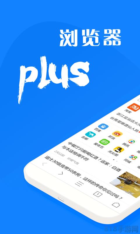 墨樱浏览器截图0