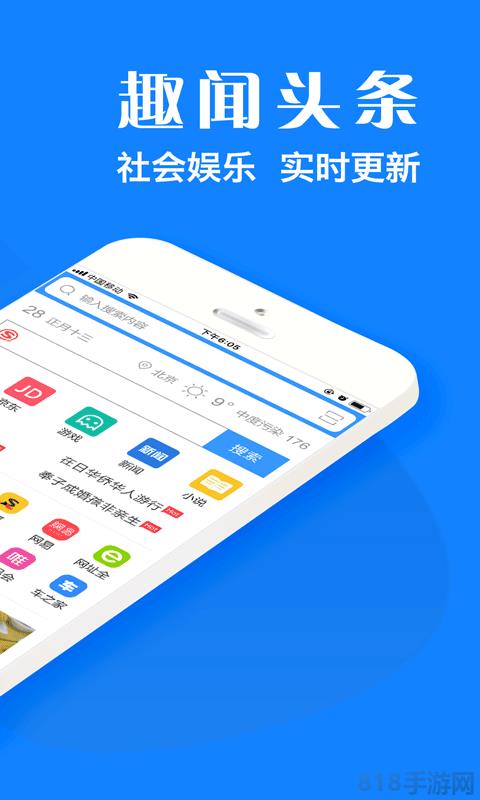 墨樱浏览器截图1