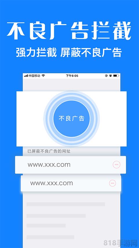 墨樱浏览器截图3