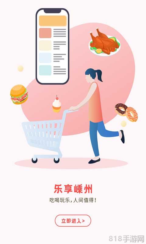 嵊州信息港截图1