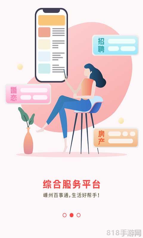 嵊州信息港截图2