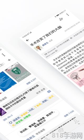 医信Medchat截图1