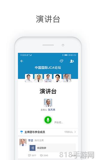 医信Medchat截图4