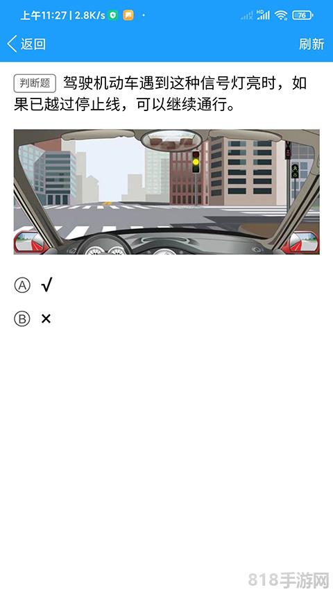 快乐驾考截图3